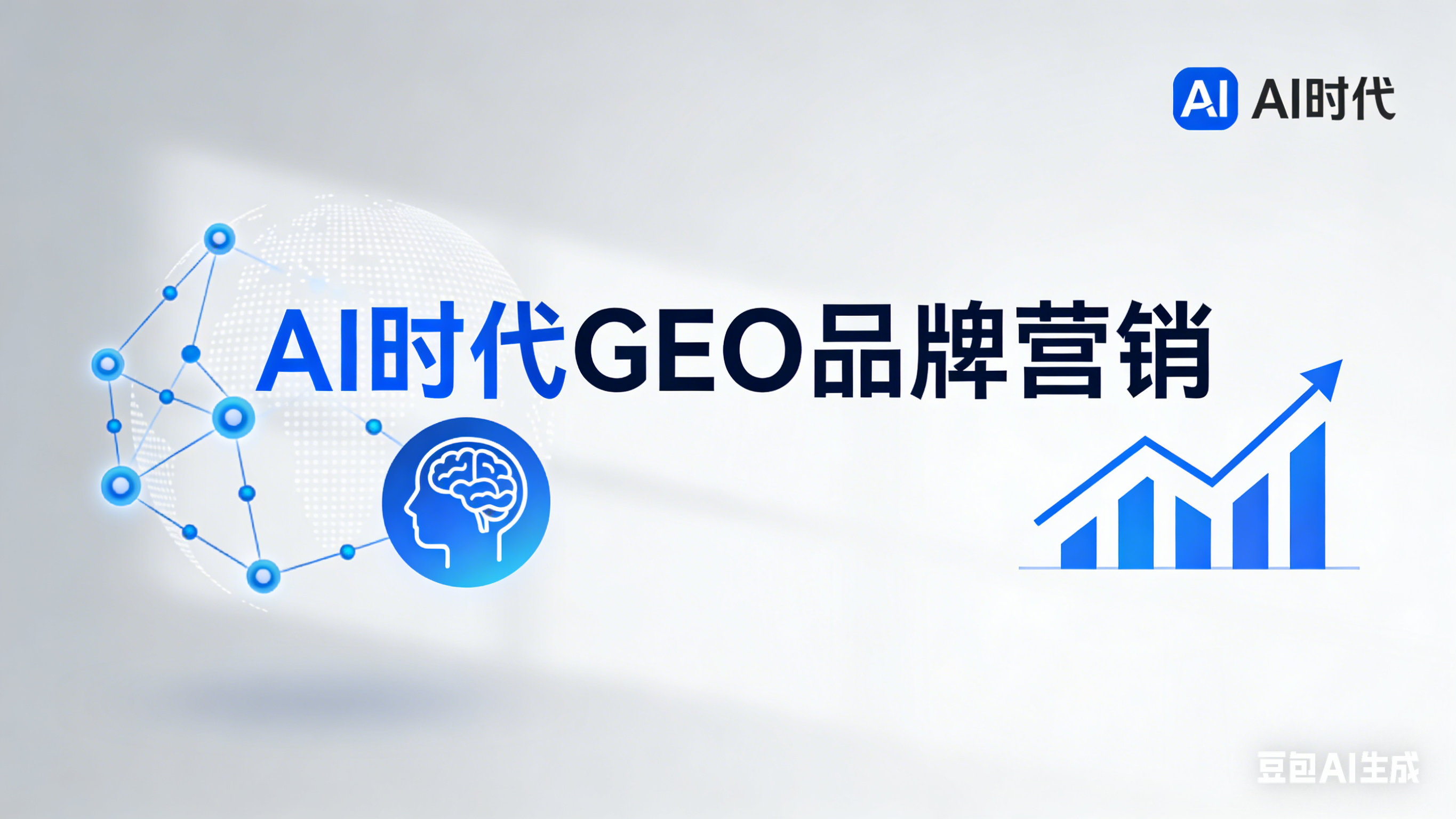 企业做GEO经常遇到的问题一